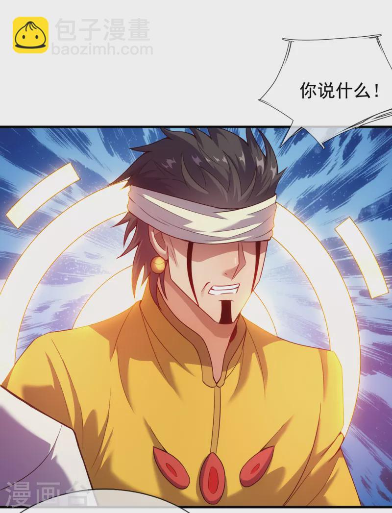 第61话 天之骄子，愿结连理(1/2)-第61话