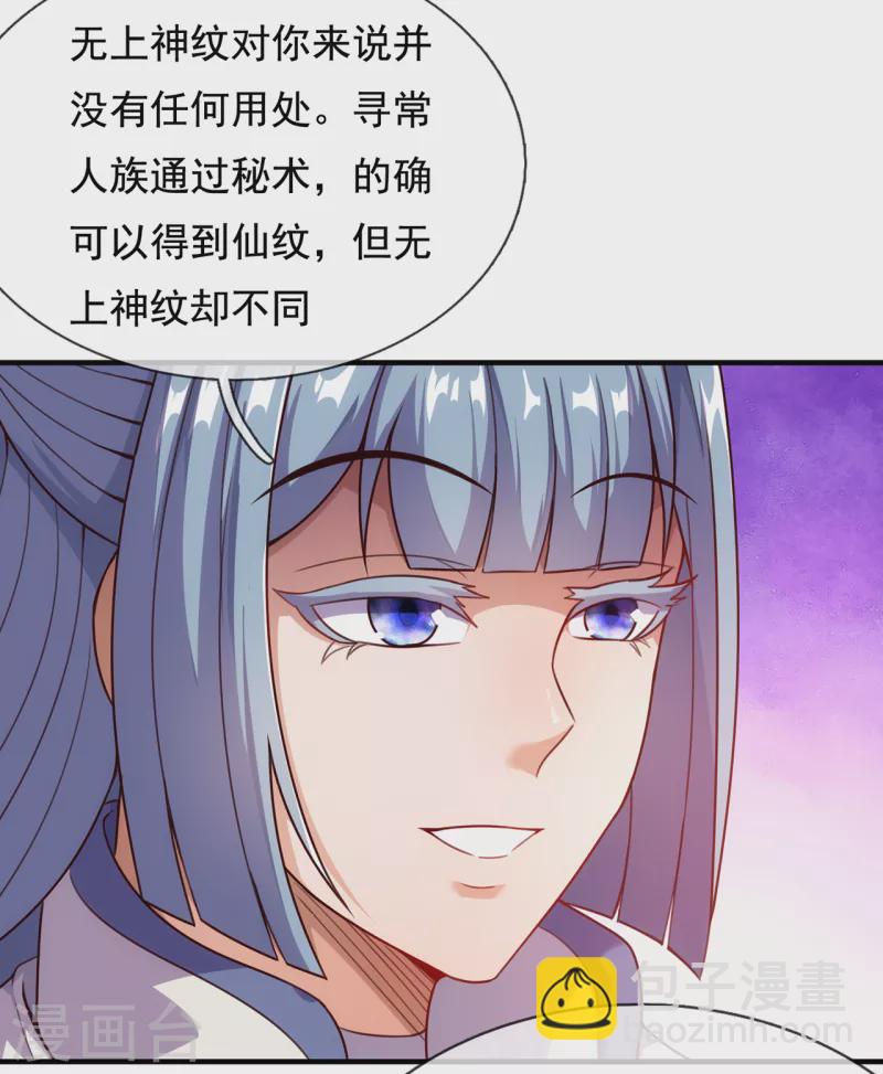 第61话 天之骄子，愿结连理(1/2)-第61话