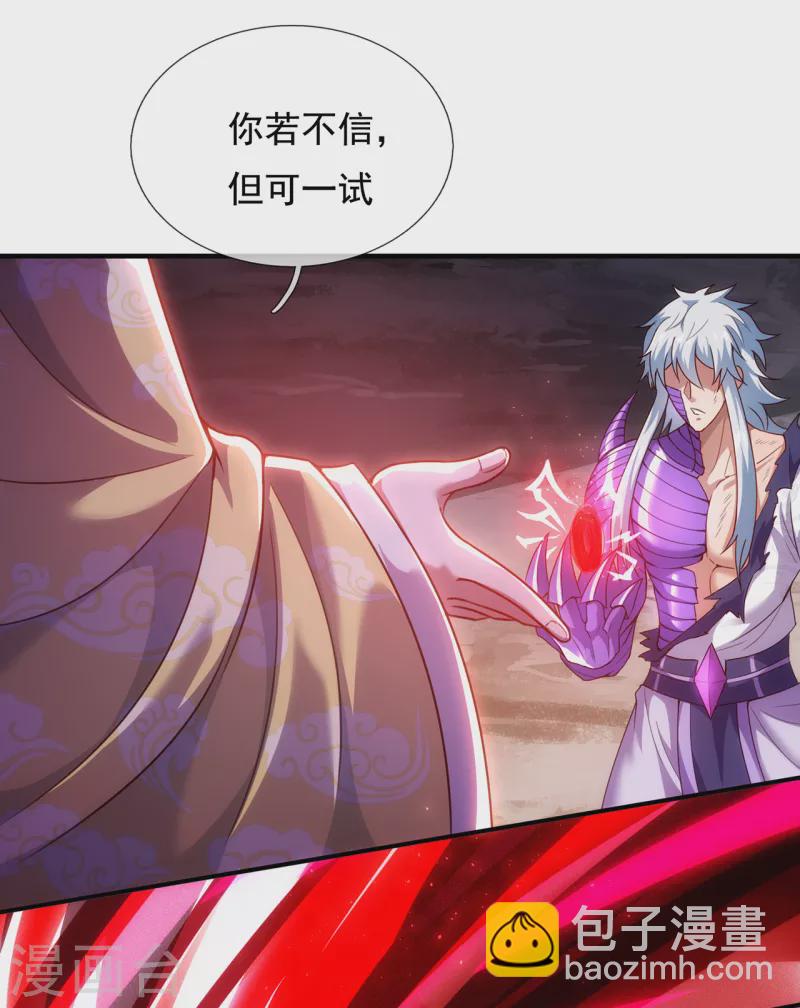 第61话 天之骄子，愿结连理(1/2)-第61话