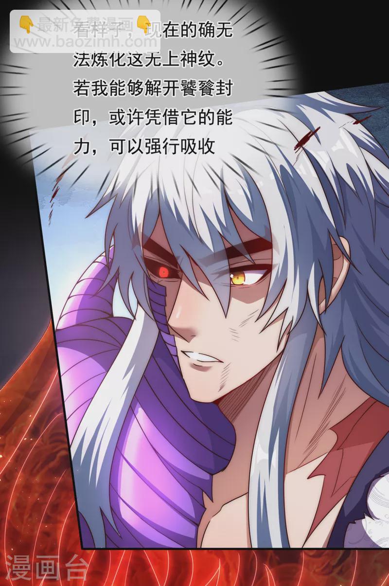 第61话 天之骄子，愿结连理(1/2)-第61话