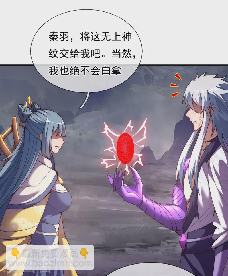 第61话 天之骄子，愿结连理(1/2)-第61话