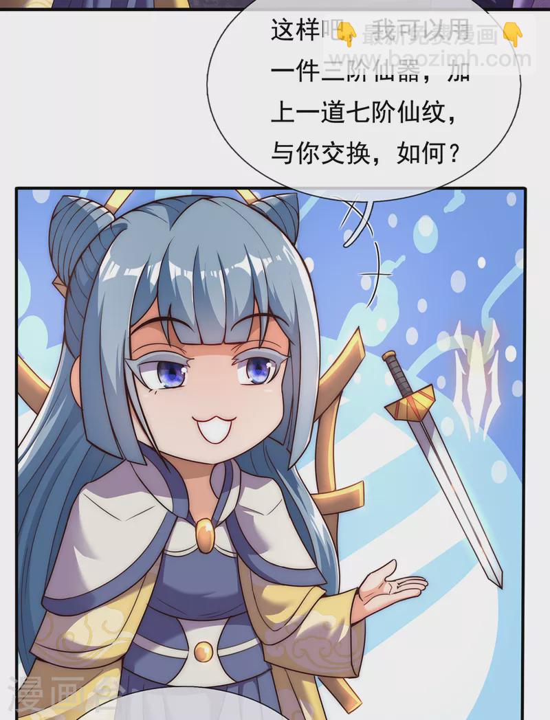 第61话 天之骄子，愿结连理(1/2)-第61话