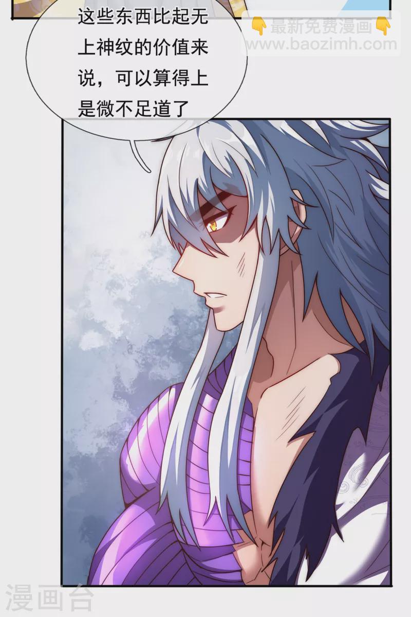 第61话 天之骄子，愿结连理(1/2)-第61话