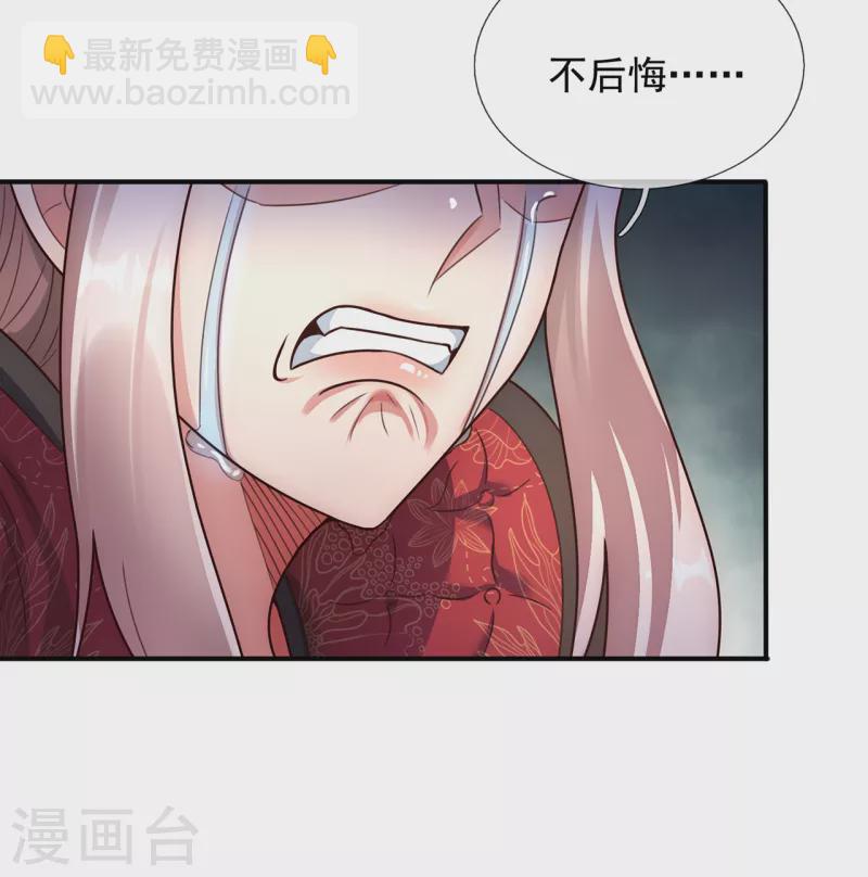 第61话 天之骄子，愿结连理(1/2)-第61话