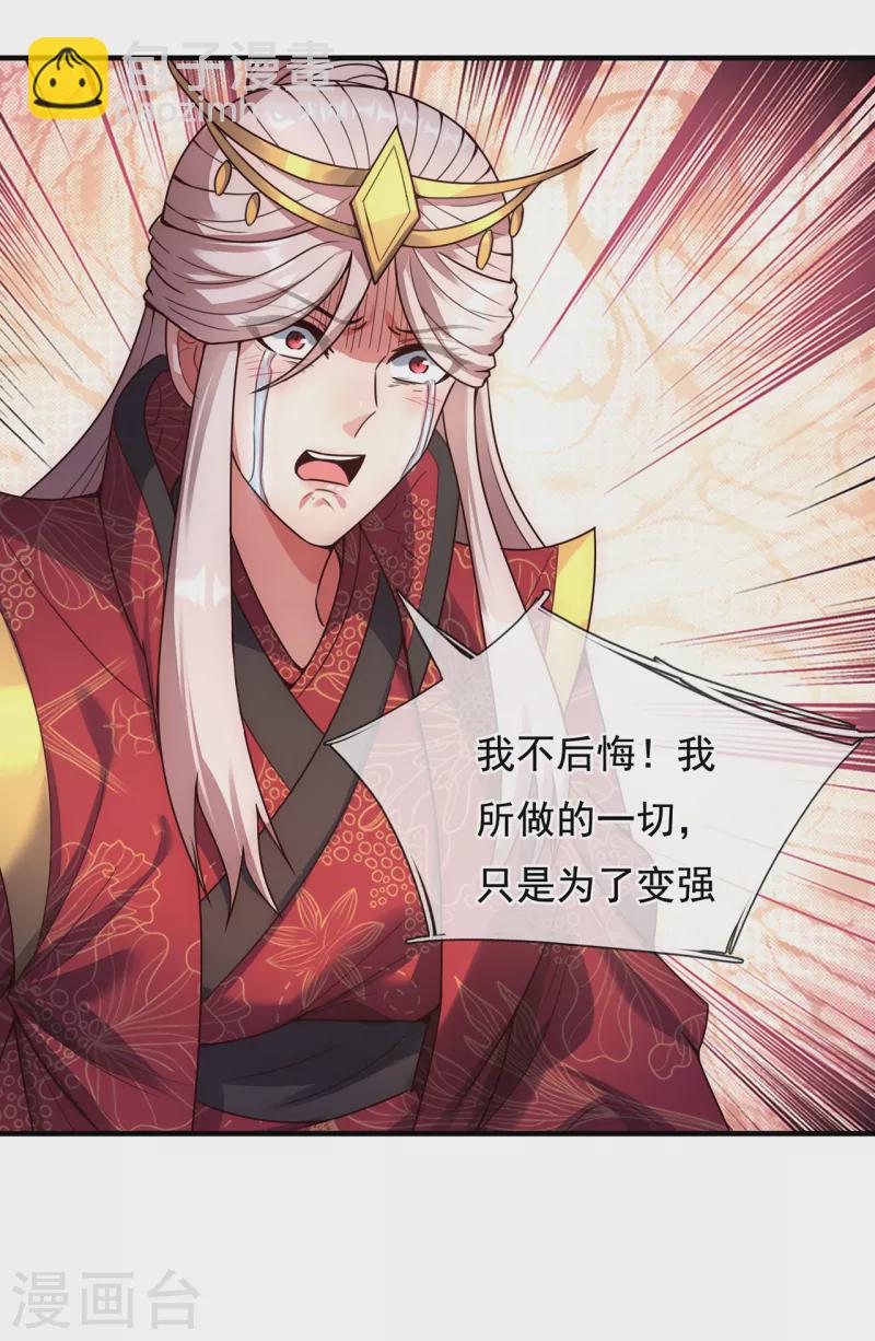 第61话 天之骄子，愿结连理(1/2)-第61话