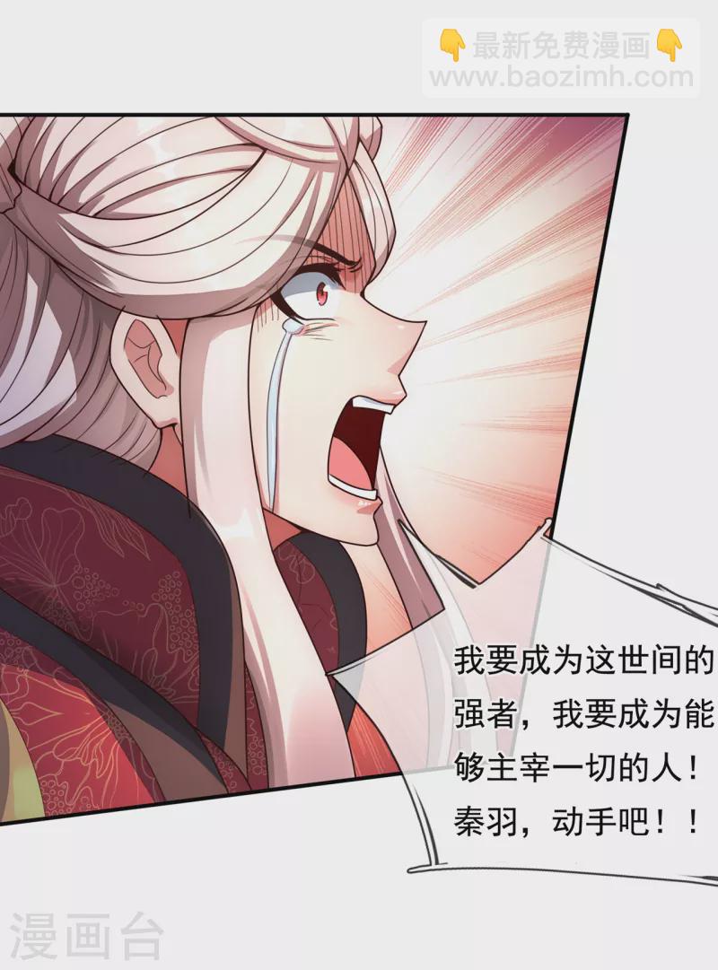 第61话 天之骄子，愿结连理(1/2)-第61话