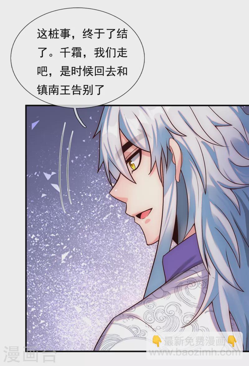 第63话 结伴同行，全新起航(1/2)-第63话