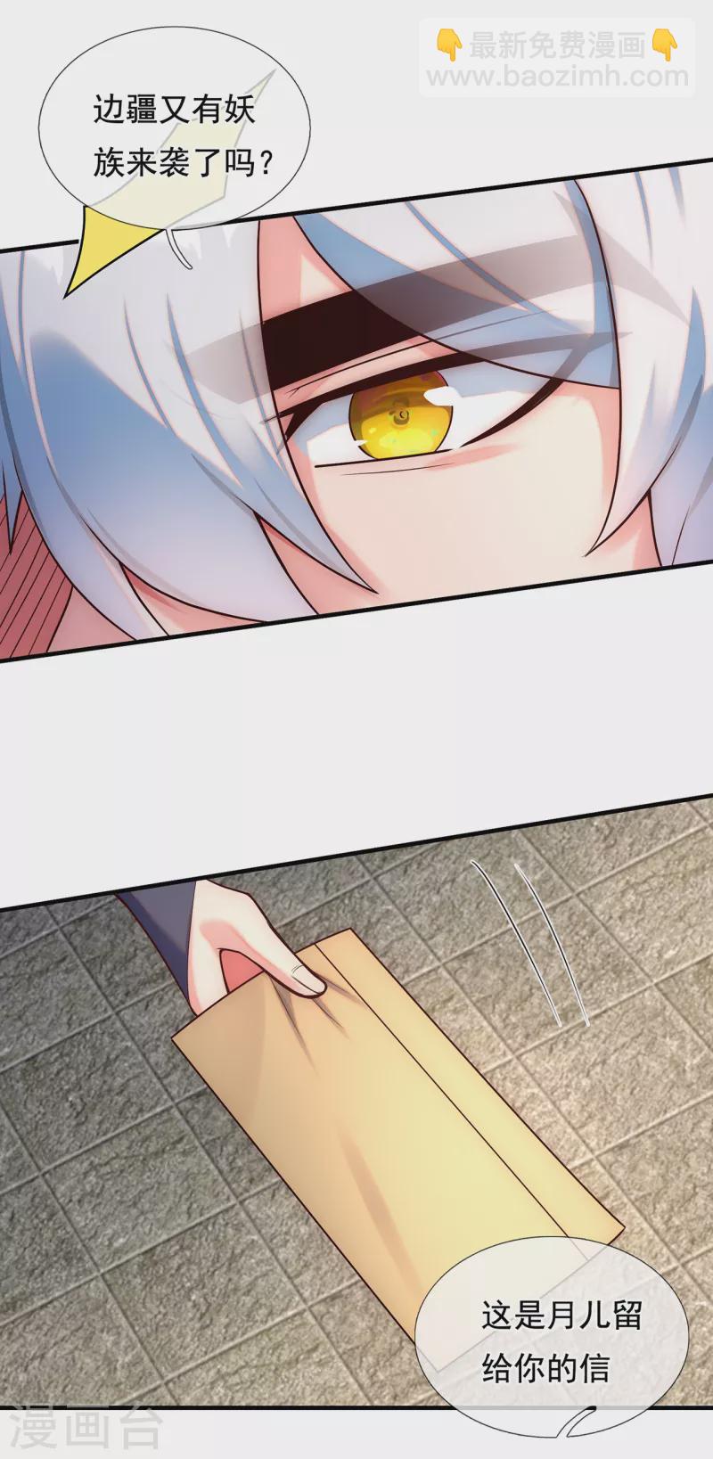 第63话 结伴同行，全新起航(1/2)-第63话