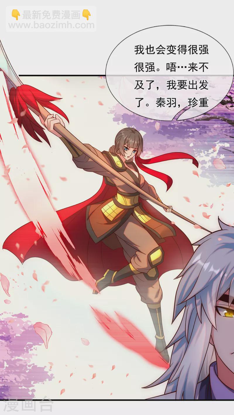 第63话 结伴同行，全新起航(1/2)-第63话