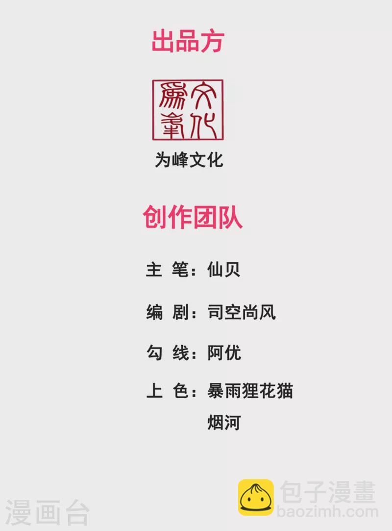 第63话 结伴同行，全新起航(1/2)-第63话