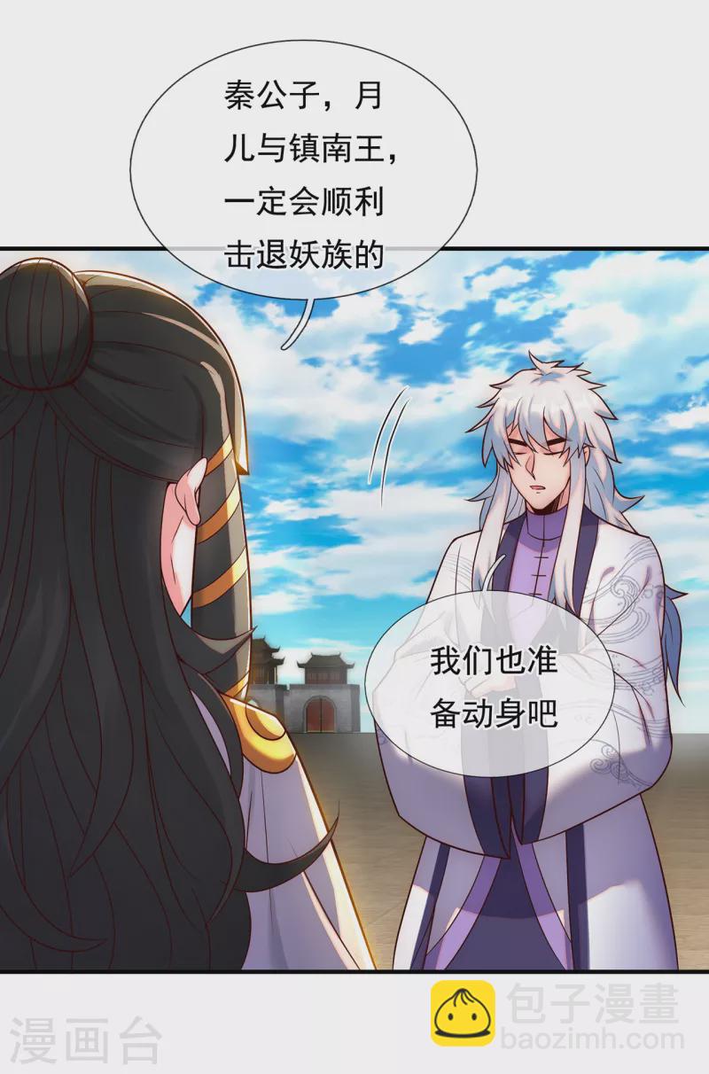 第63话 结伴同行，全新起航(1/2)-第63话