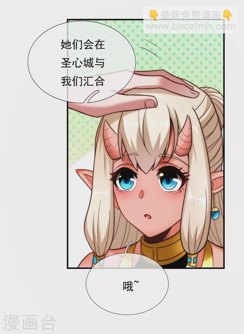 第63话 结伴同行，全新起航(1/2)-第63话