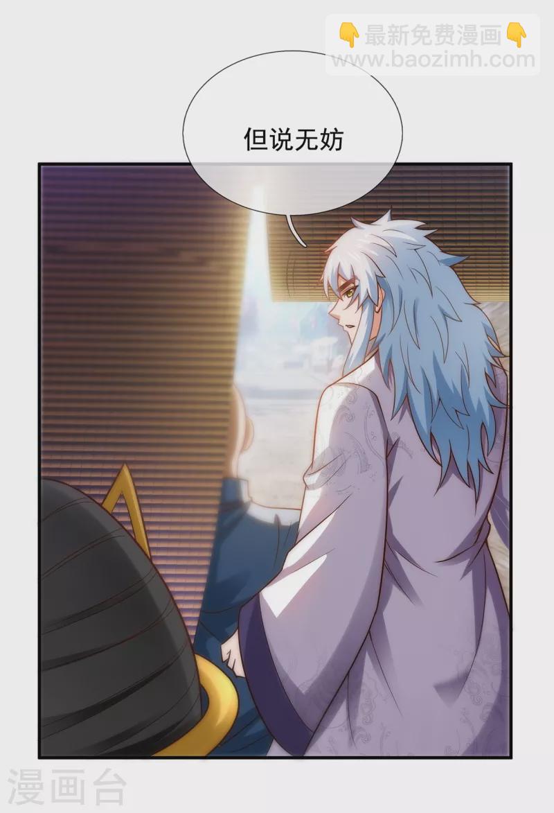 第63话 结伴同行，全新起航(1/2)-第63话