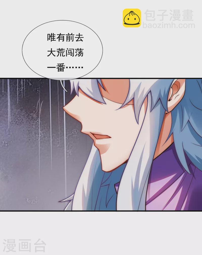 第63话 结伴同行，全新起航(1/2)-第63话