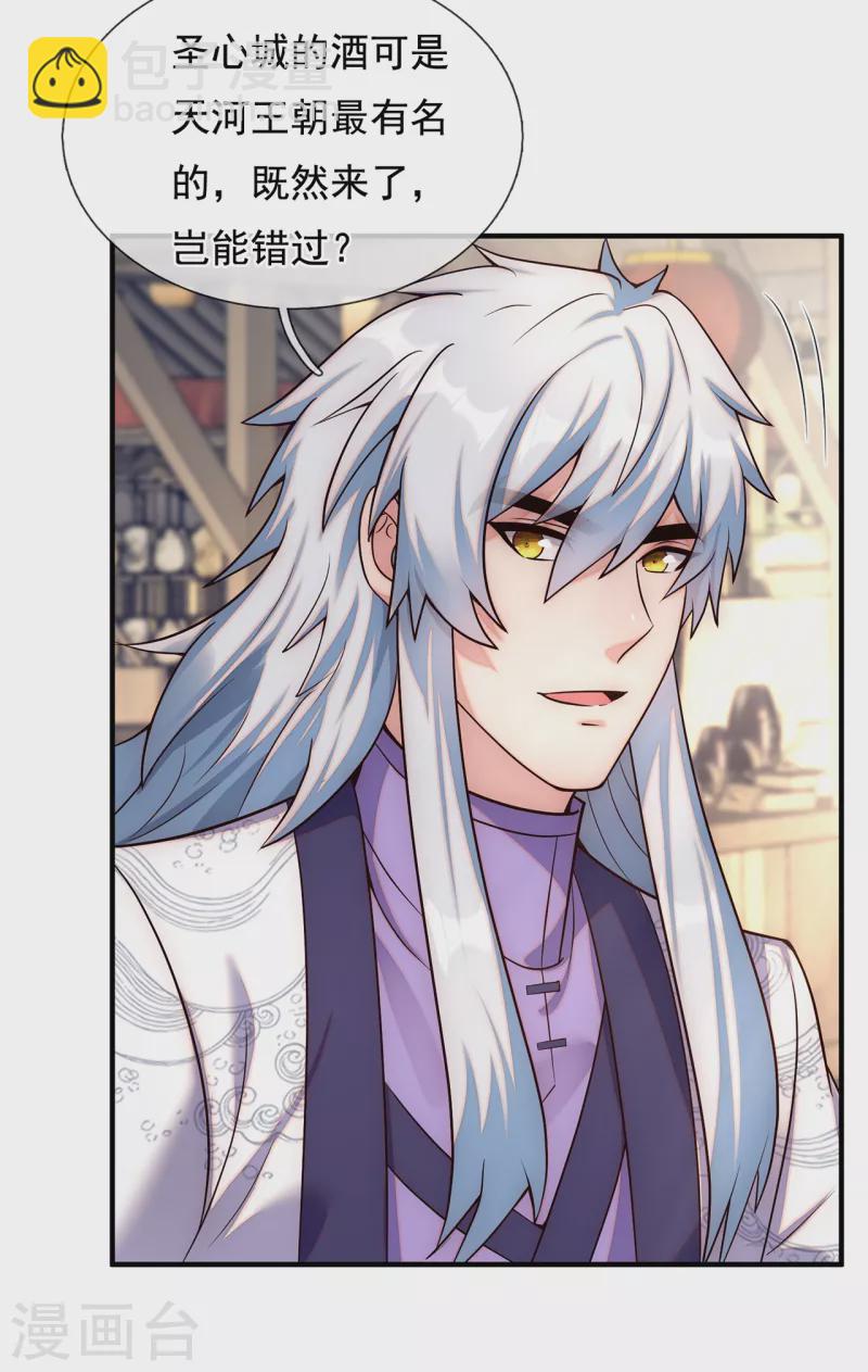 第65话 趋炎附势，出卖尊严-第65话