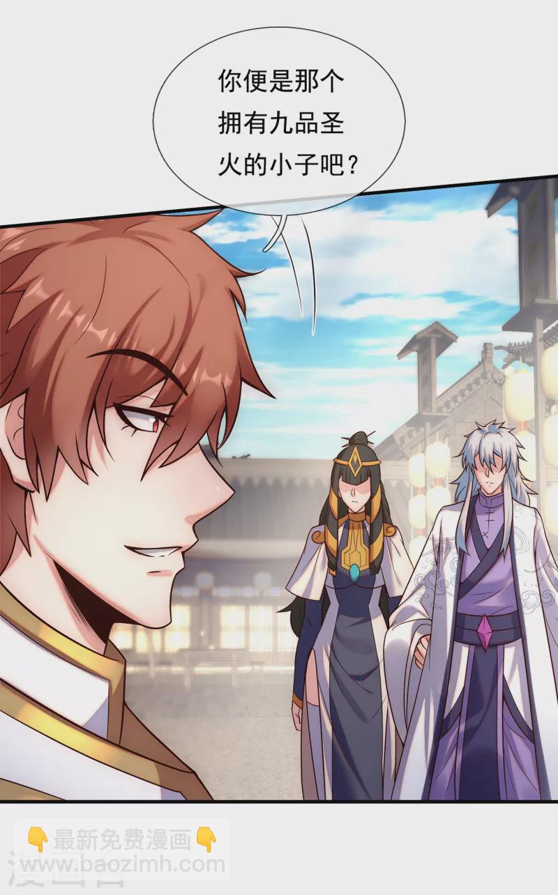 第65话 趋炎附势，出卖尊严-第65话