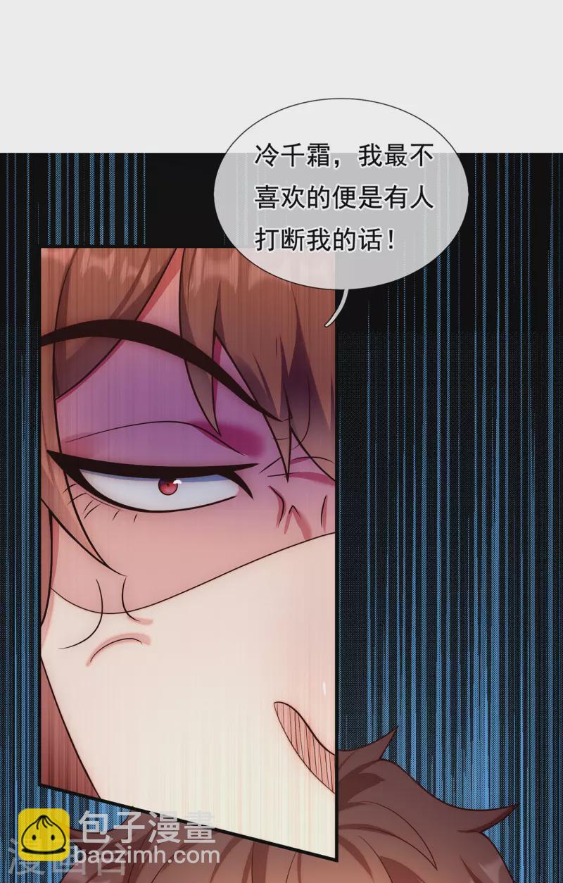 第65话 趋炎附势，出卖尊严-第65话