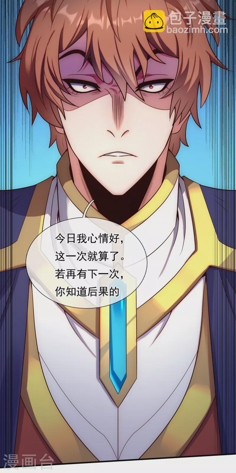 第65话 趋炎附势，出卖尊严-第65话