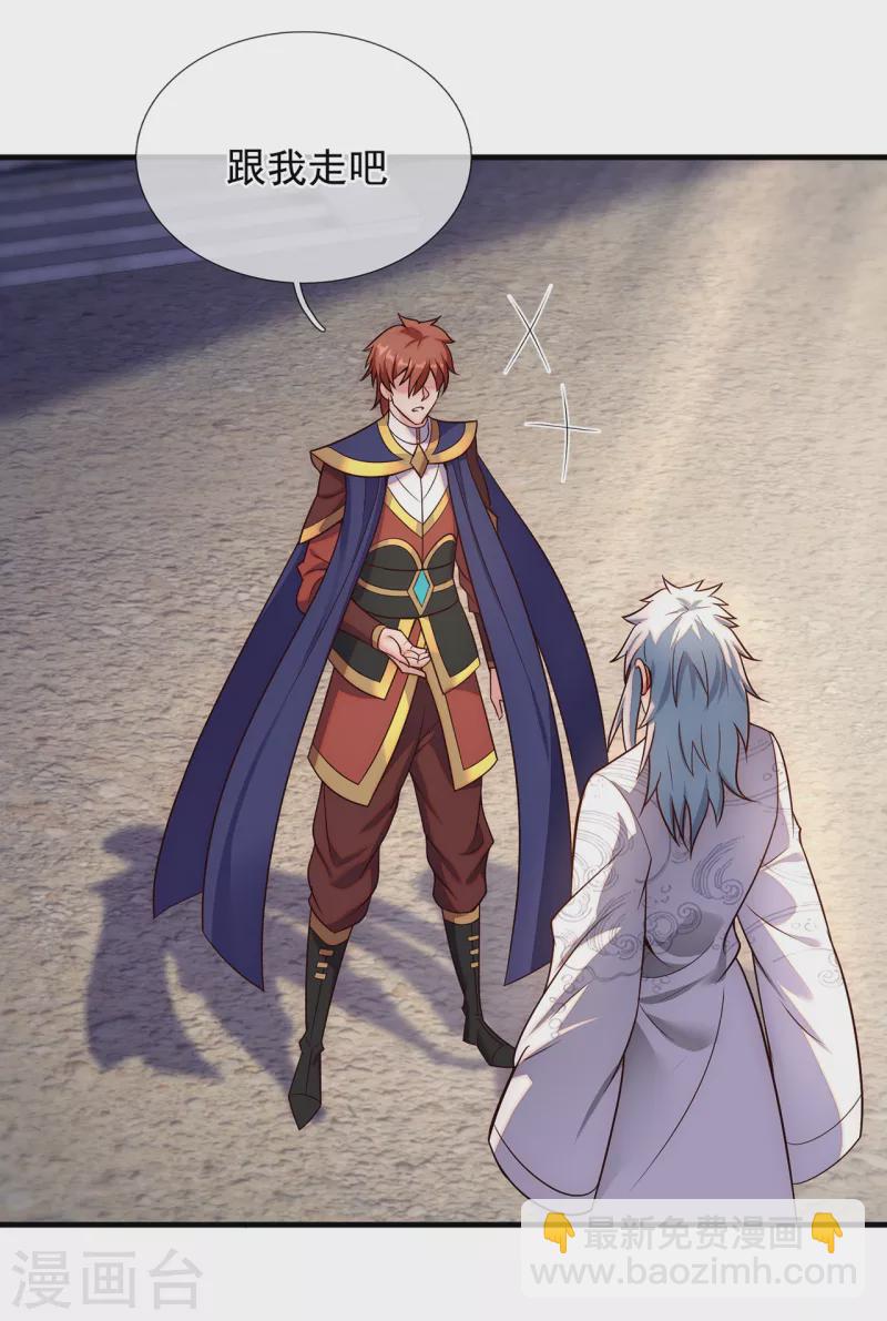 第65话 趋炎附势，出卖尊严-第65话