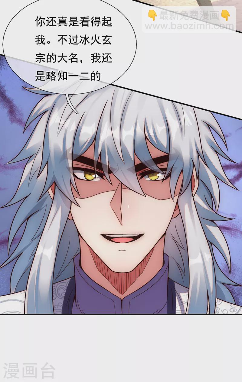 第65话 趋炎附势，出卖尊严-第65话