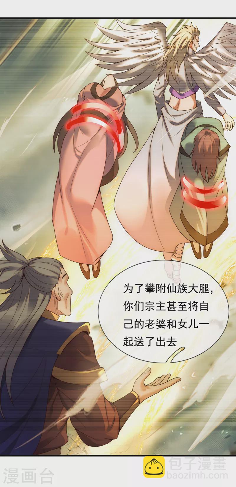 第65话 趋炎附势，出卖尊严-第65话