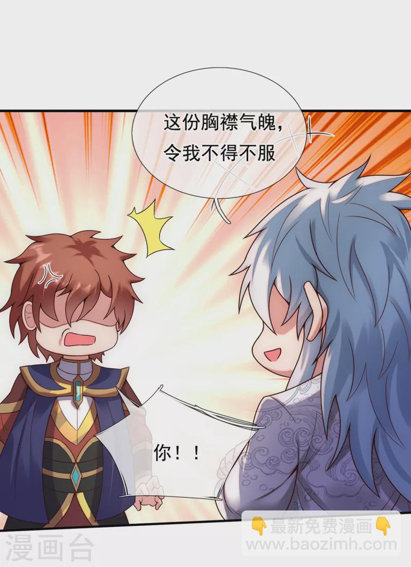 第65话 趋炎附势，出卖尊严-第65话