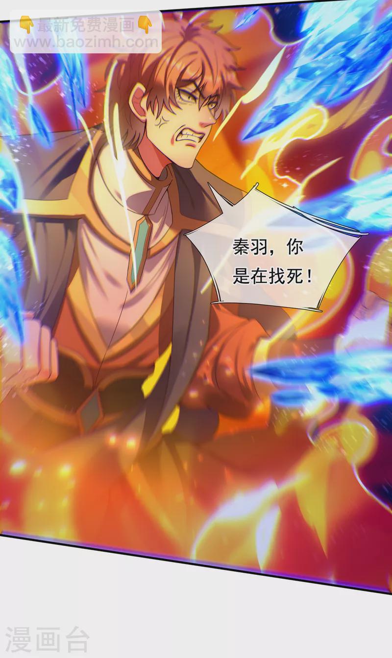 第65话 趋炎附势，出卖尊严-第65话