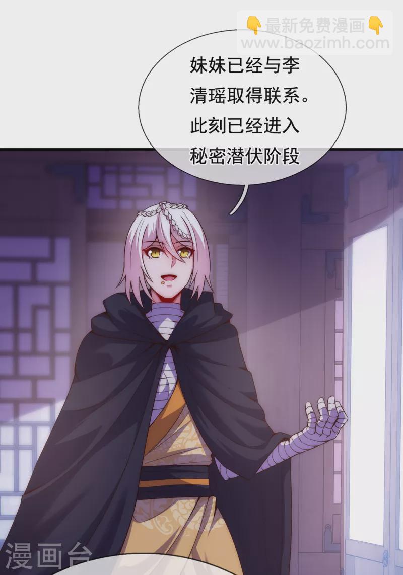 第65话 趋炎附势，出卖尊严-第65话