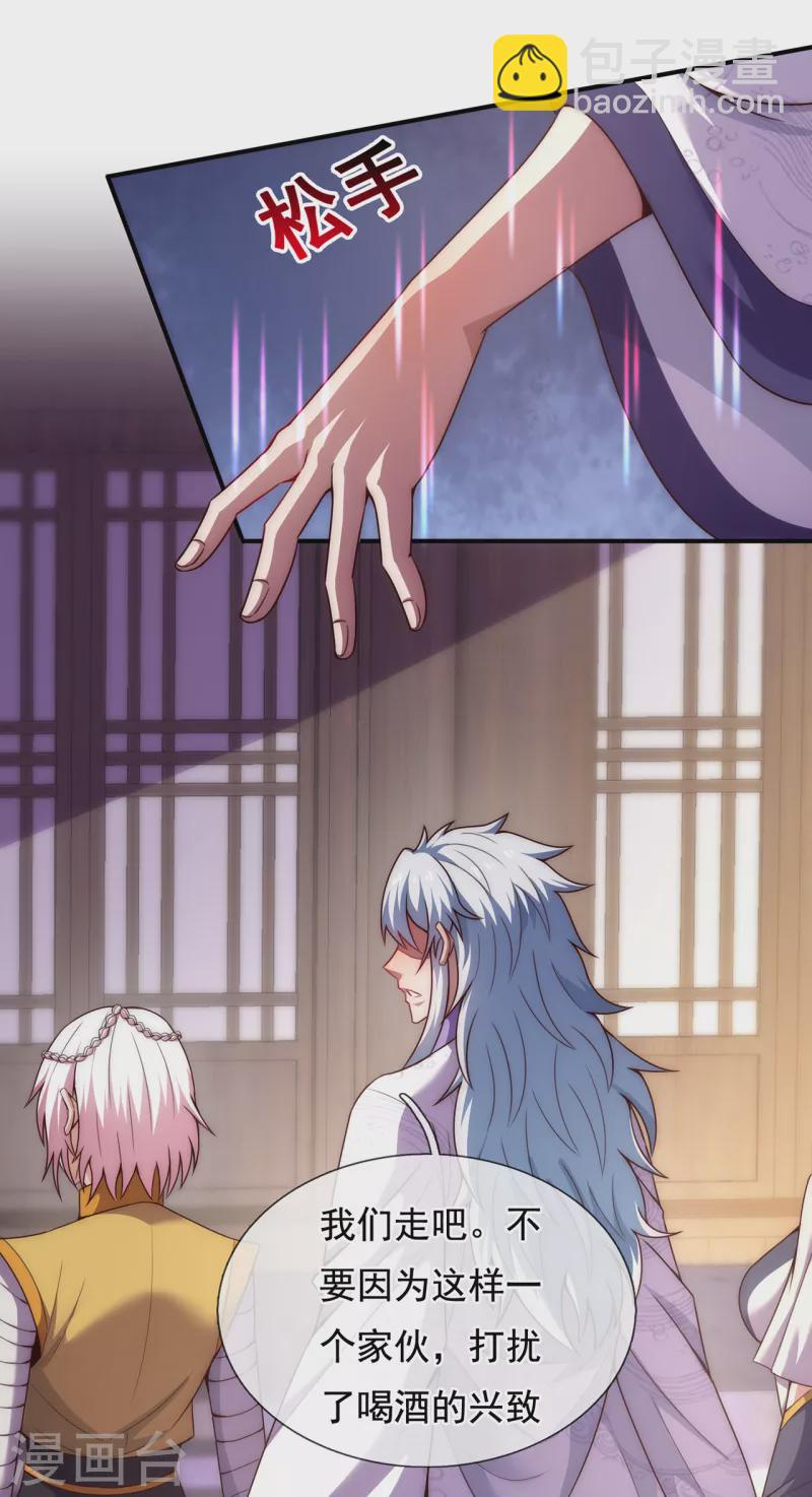 第65话 趋炎附势，出卖尊严-第65话