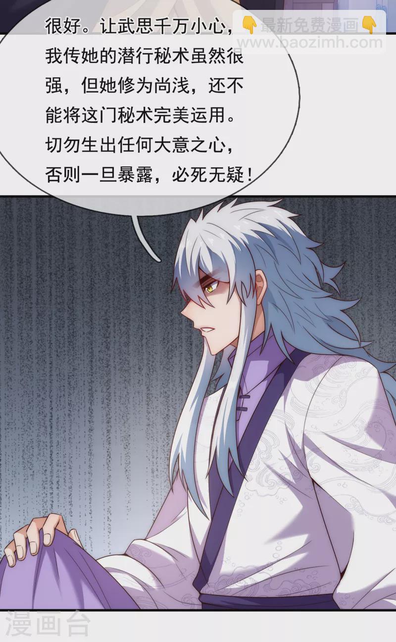 第65话 趋炎附势，出卖尊严-第65话