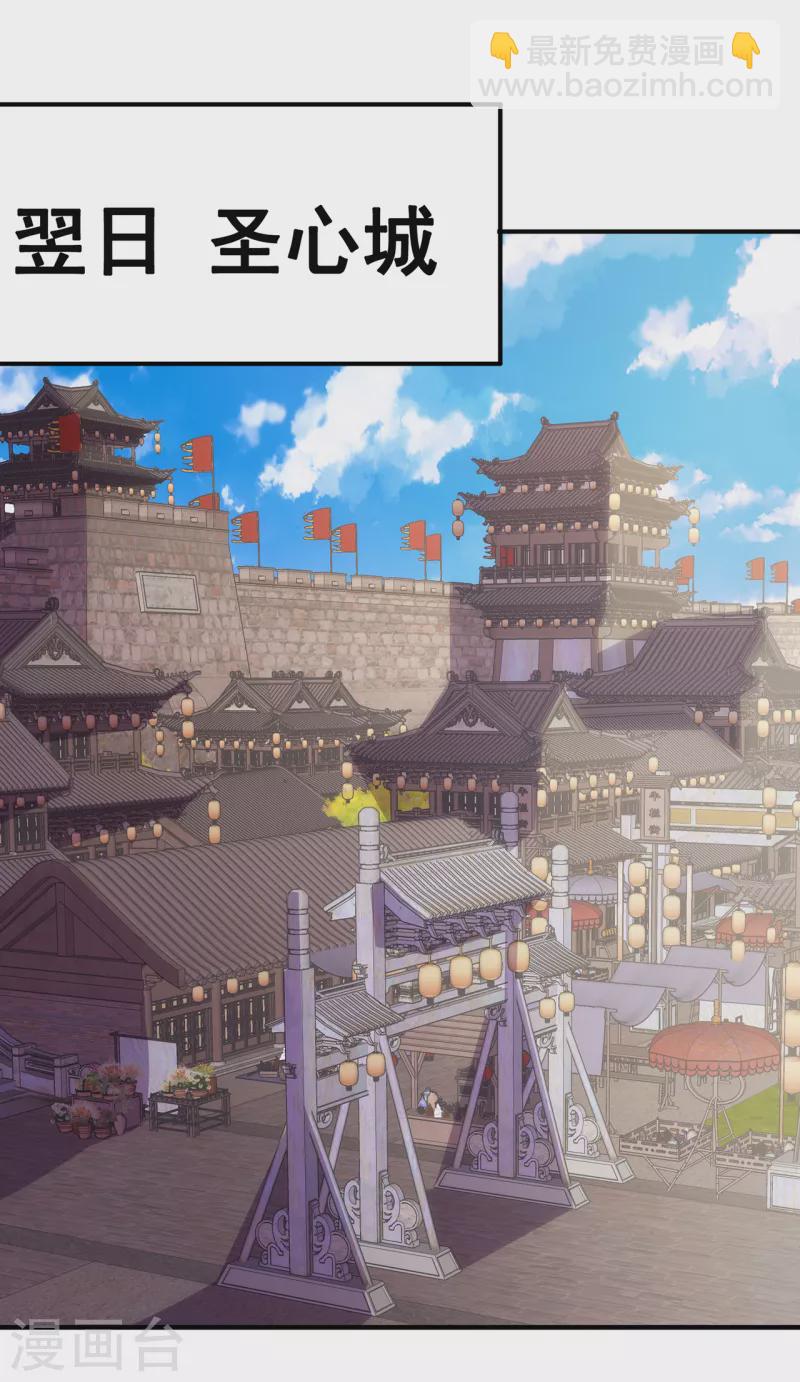 第65话 趋炎附势，出卖尊严-第65话