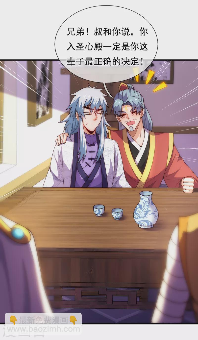 第67话 酒过三巡，称兄道弟-第67话