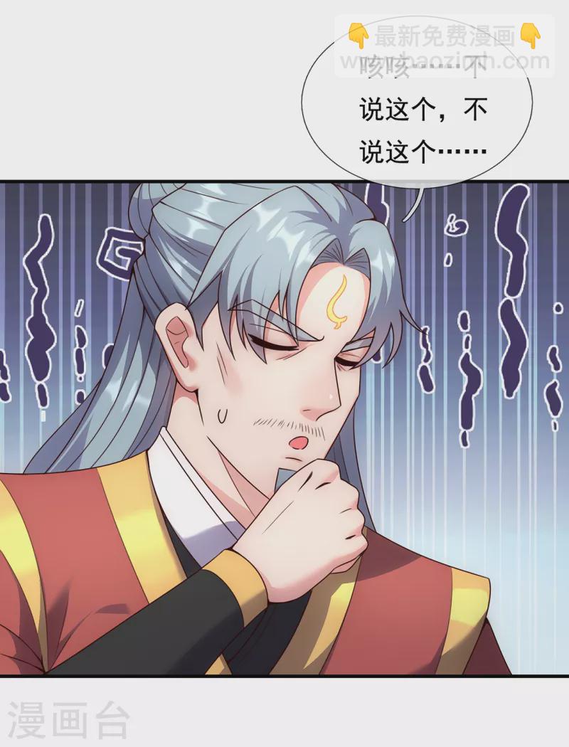 第67话 酒过三巡，称兄道弟-第67话