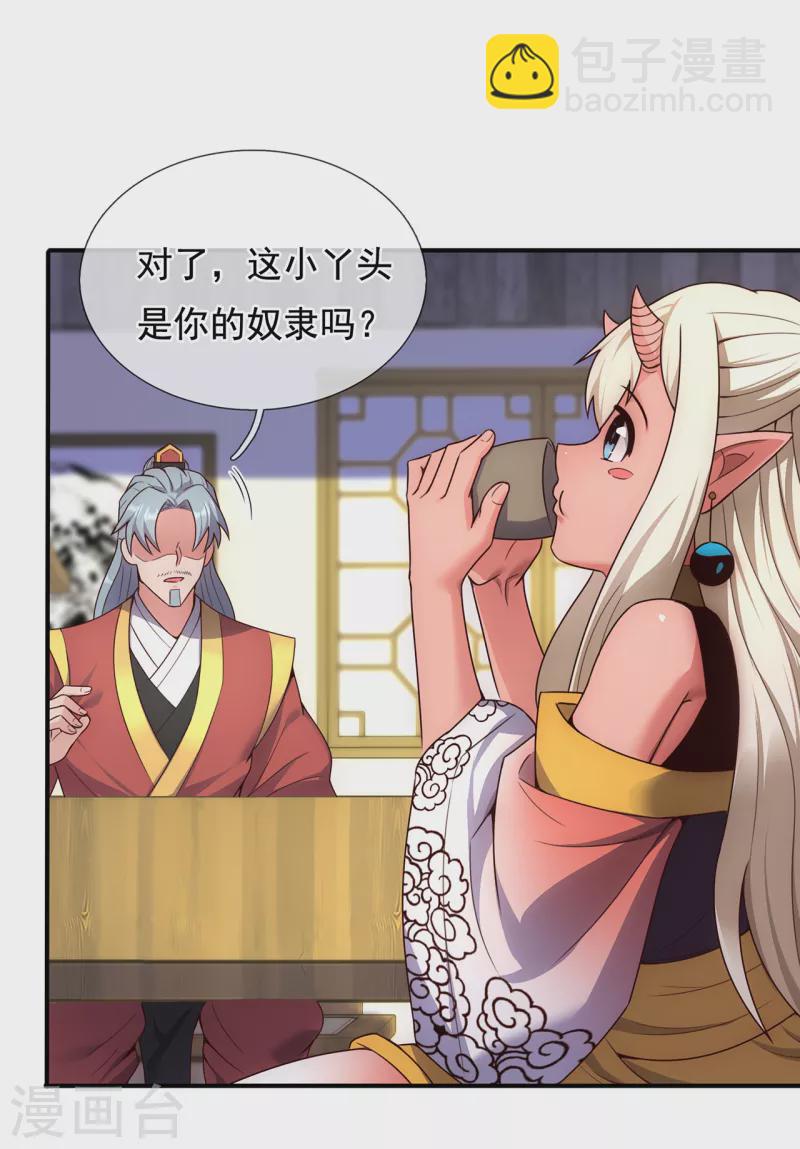 第67话 酒过三巡，称兄道弟-第67话