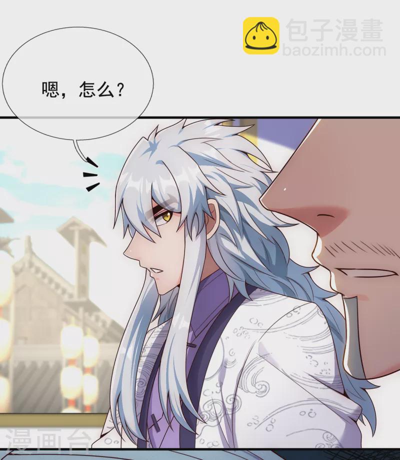 第67话 酒过三巡，称兄道弟-第67话