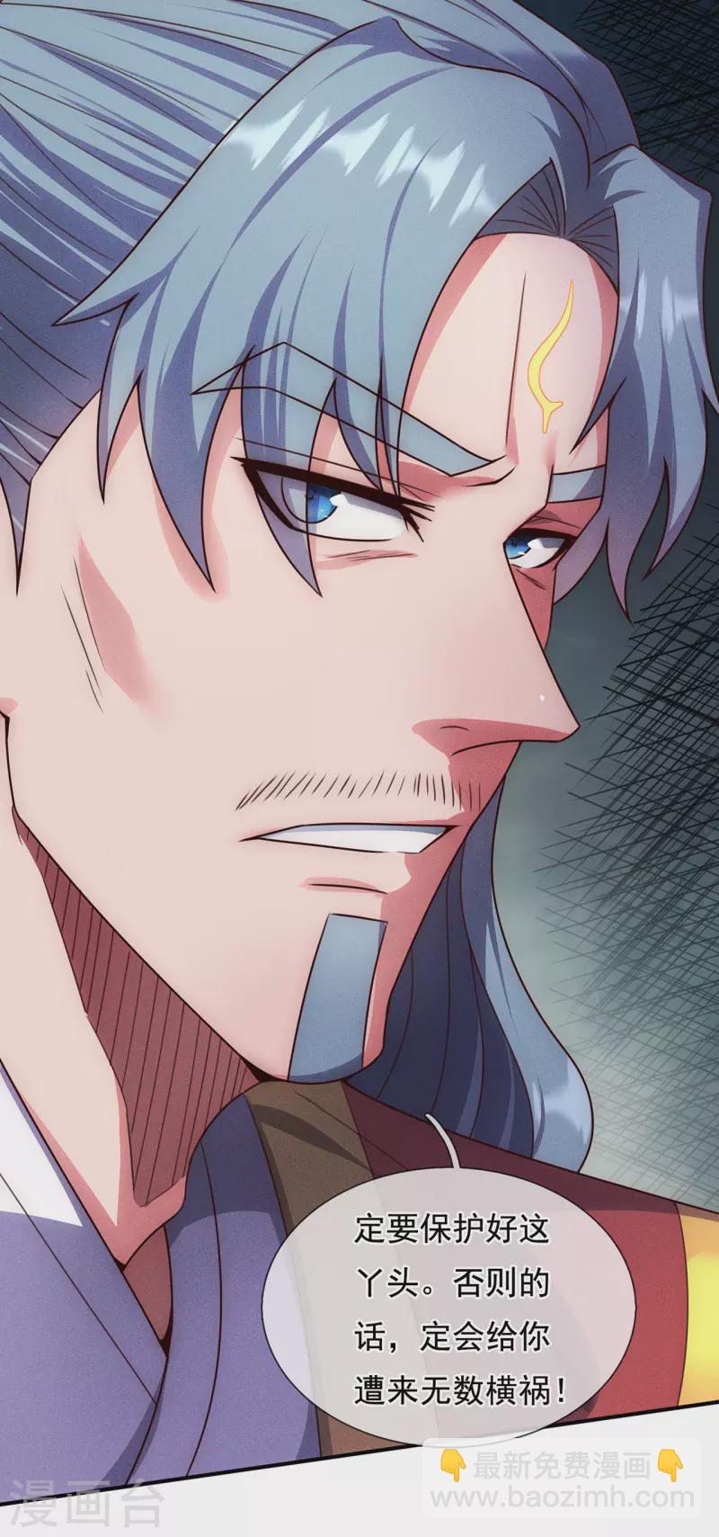 第67话 酒过三巡，称兄道弟-第67话