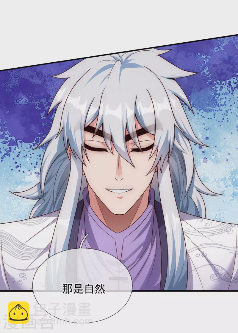 第67话 酒过三巡，称兄道弟-第67话