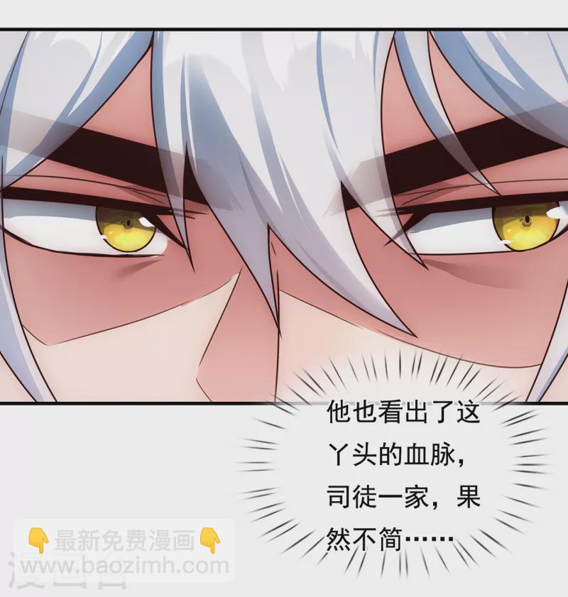 第67话 酒过三巡，称兄道弟-第67话