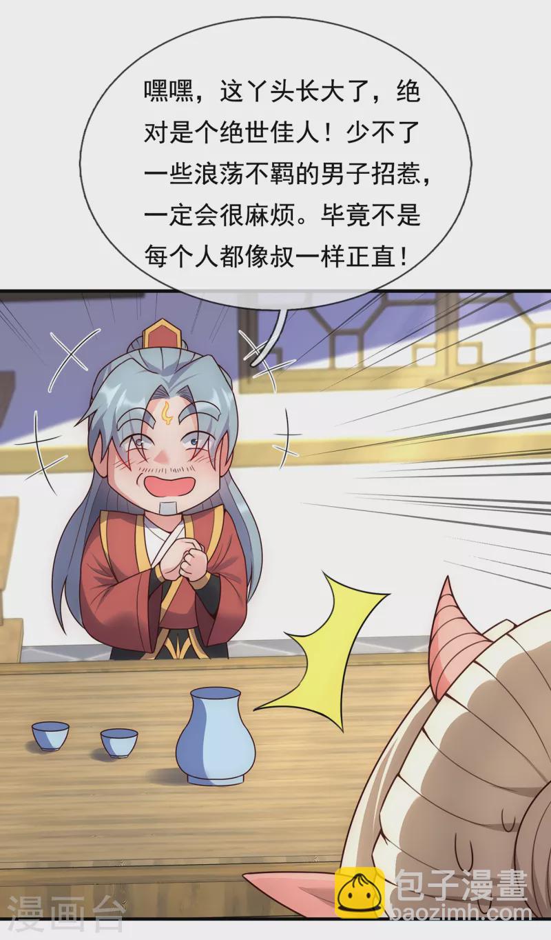 第67话 酒过三巡，称兄道弟-第67话