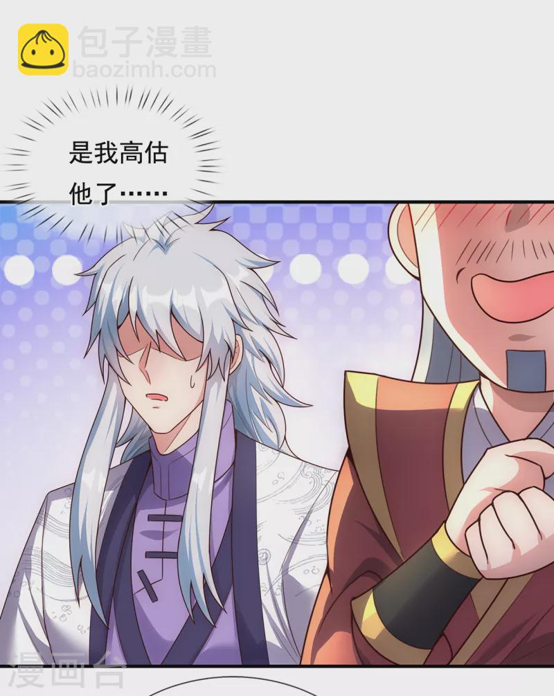 第67话 酒过三巡，称兄道弟-第67话