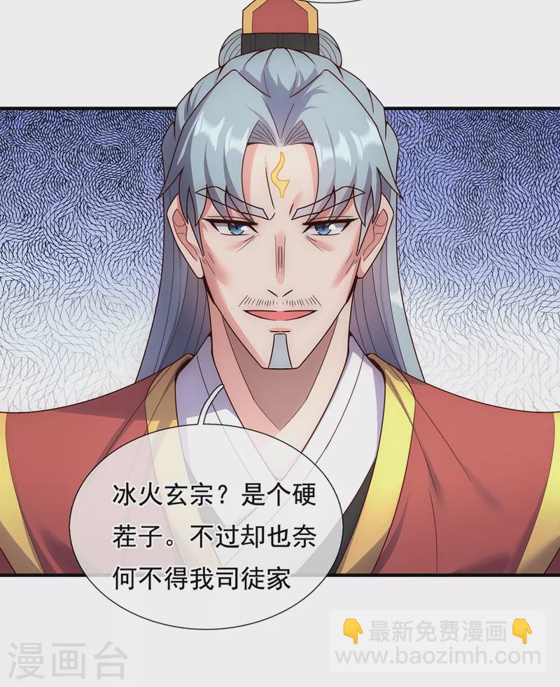 第67话 酒过三巡，称兄道弟-第67话