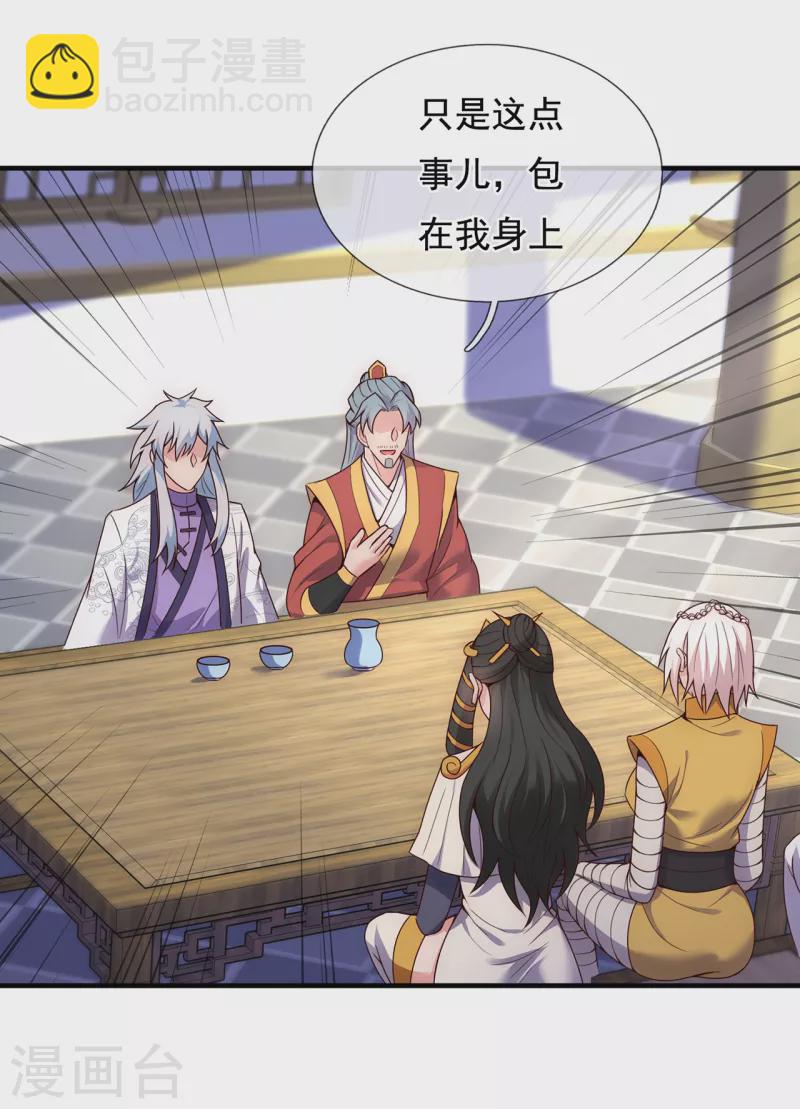 第67话 酒过三巡，称兄道弟-第67话