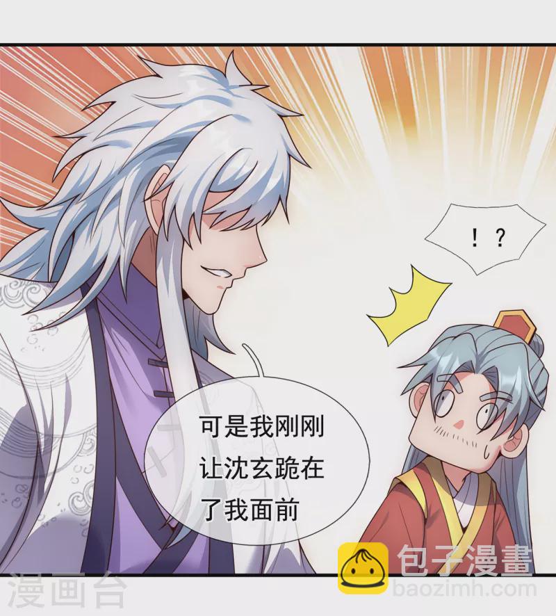 第67话 酒过三巡，称兄道弟-第67话