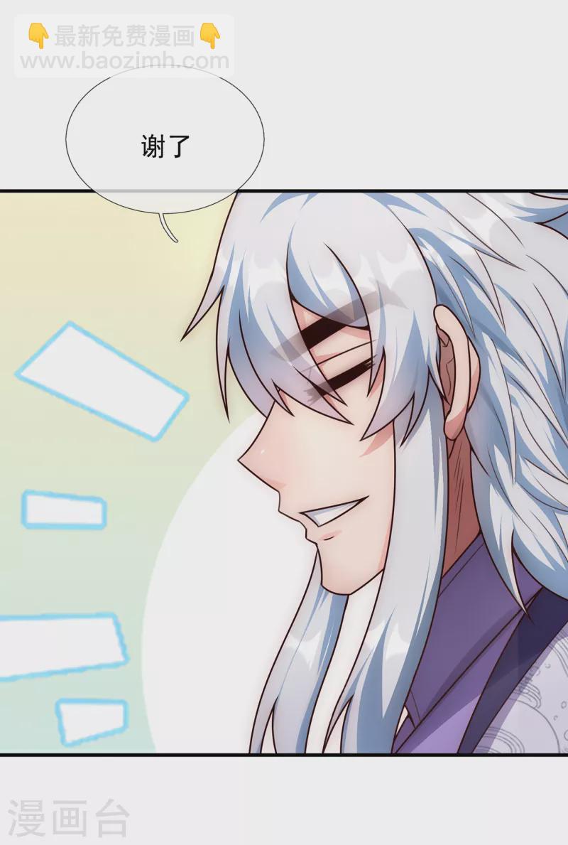 第67话 酒过三巡，称兄道弟-第67话