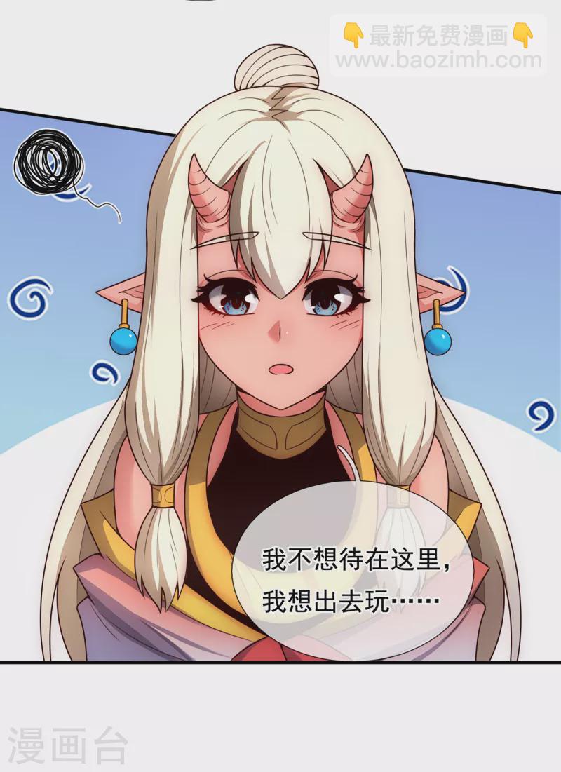 第67话 酒过三巡，称兄道弟-第67话