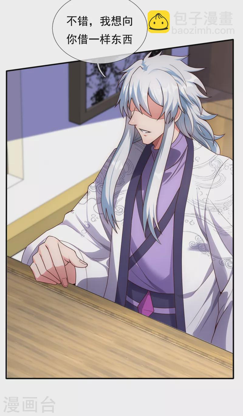 第67话 酒过三巡，称兄道弟-第67话