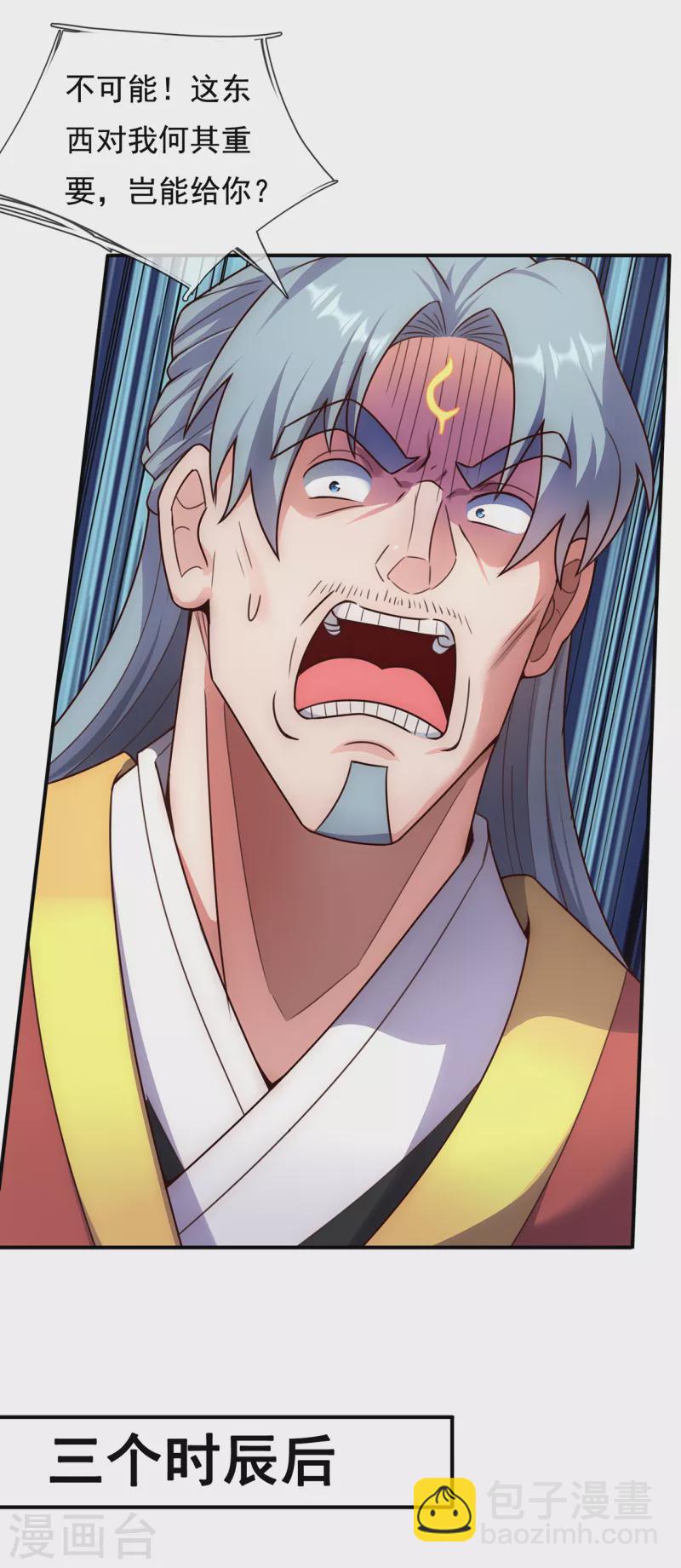 第67话 酒过三巡，称兄道弟-第67话