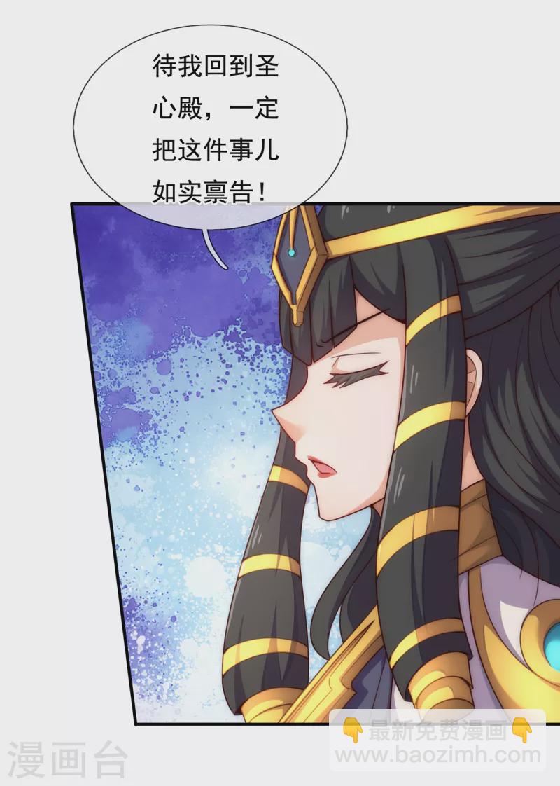 第67话 酒过三巡，称兄道弟-第67话