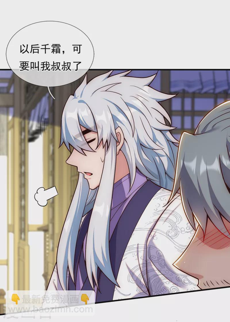 第67话 酒过三巡，称兄道弟-第67话