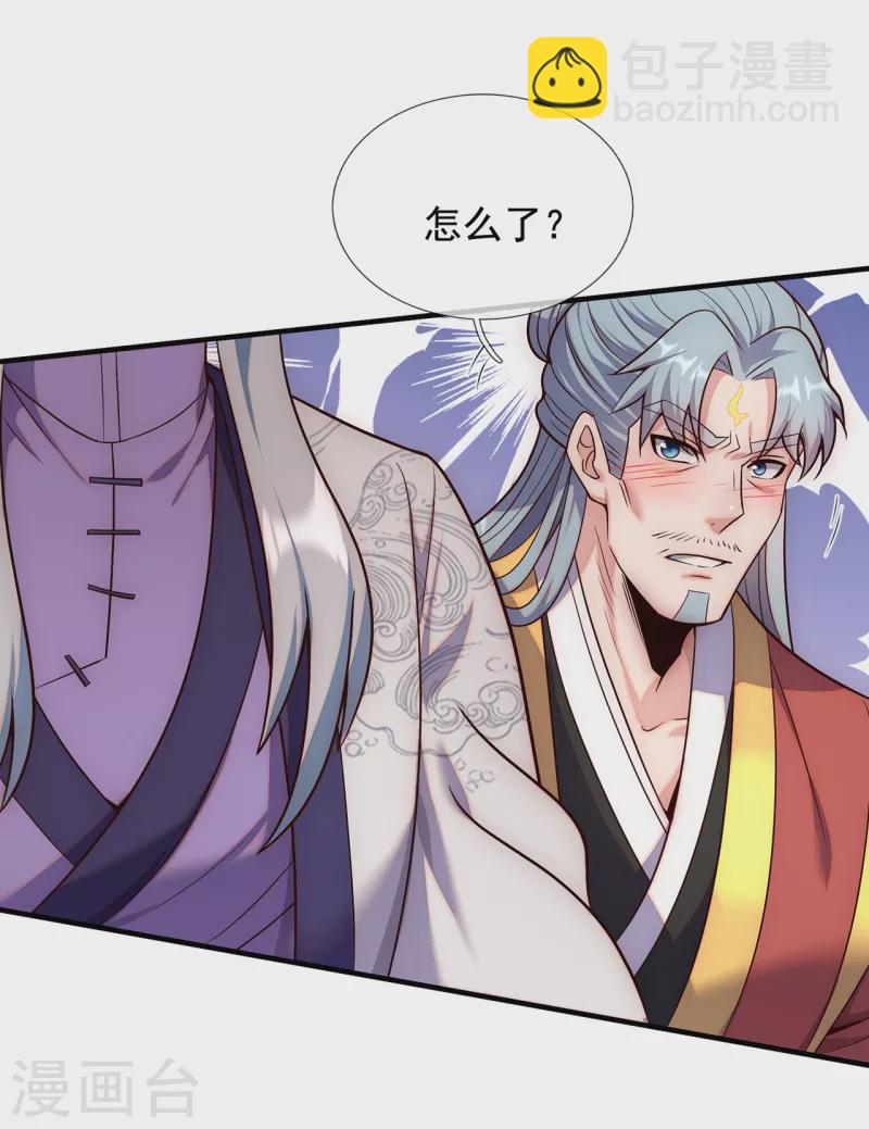 第67话 酒过三巡，称兄道弟-第67话